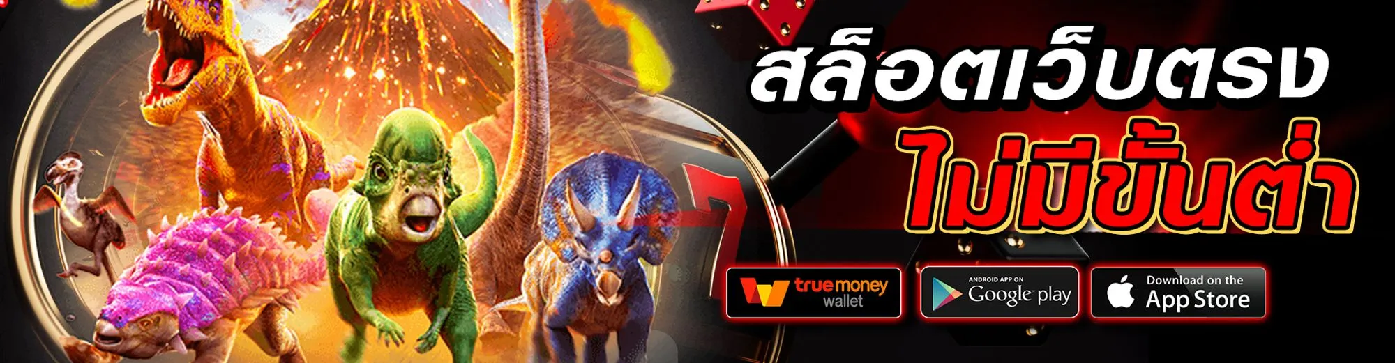สล็อต pg เว็บตรงไม่ผ่านเอเย่นต์ไม่มีขั้นต่ําวอเลท