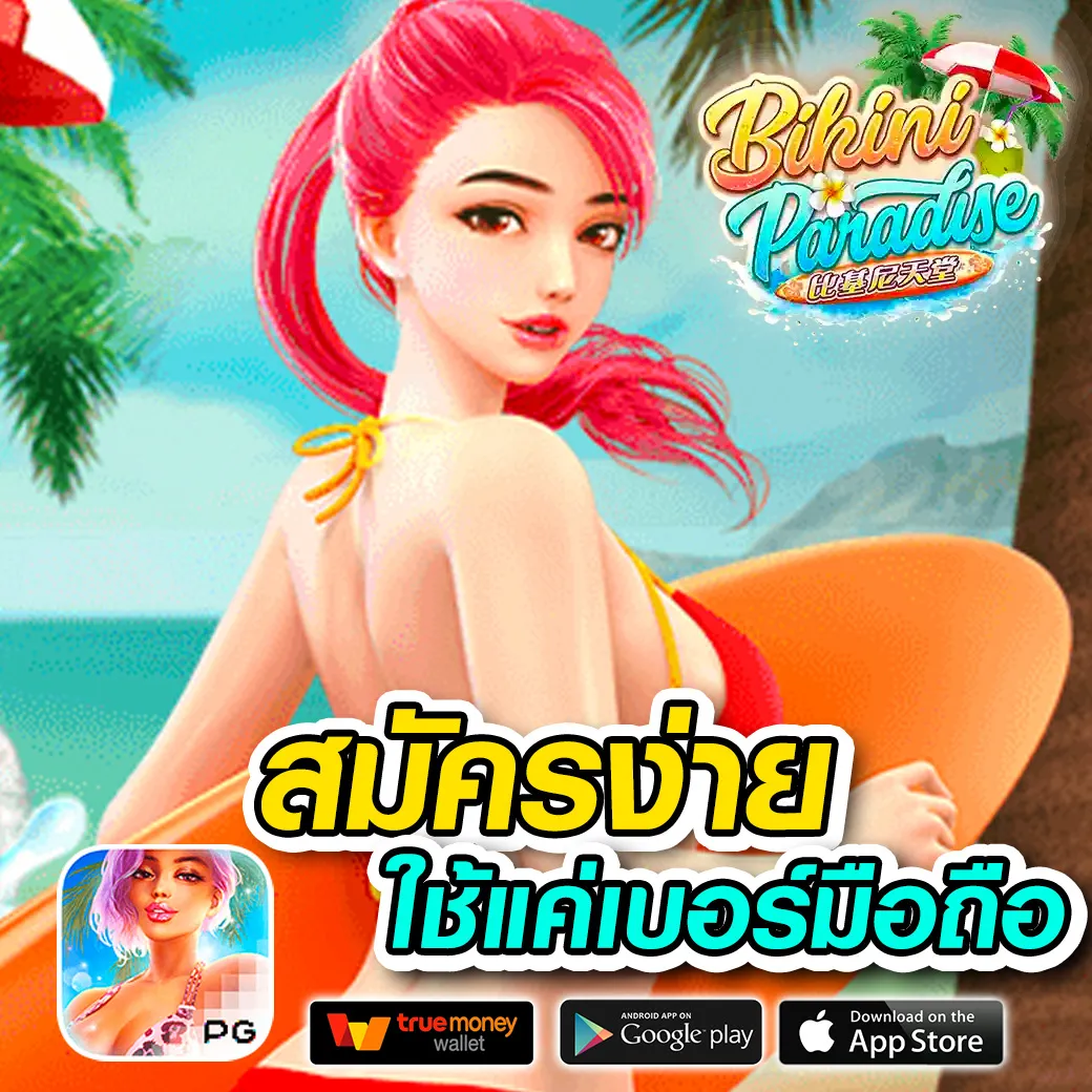 สล็อต pg ไม่ผ่านเอเย่นต์